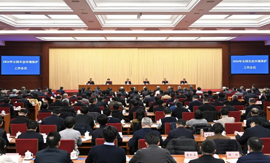 全國生態(tài)環(huán)境保護(hù)工作會(huì)議在京召開
